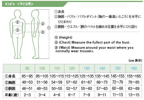 Montbell Kids Chameece Jacket 130-160
